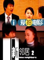 好姑娘6免费高清观看完整版